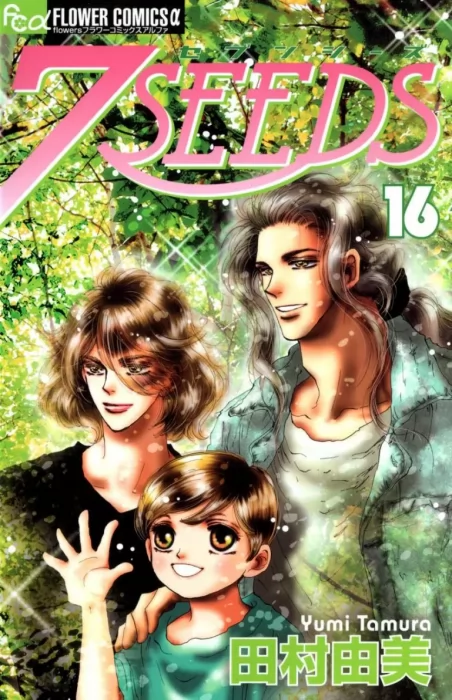 7SEEDS (7SEEDS #16)
