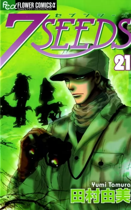 7SEEDS (7SEEDS #21)
