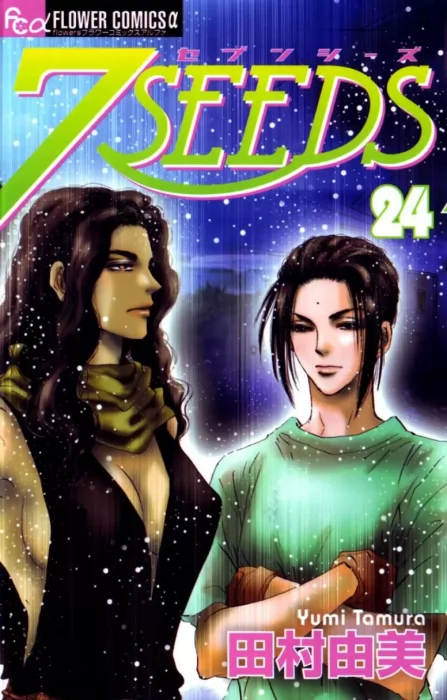 7SEEDS (7SEEDS #24)