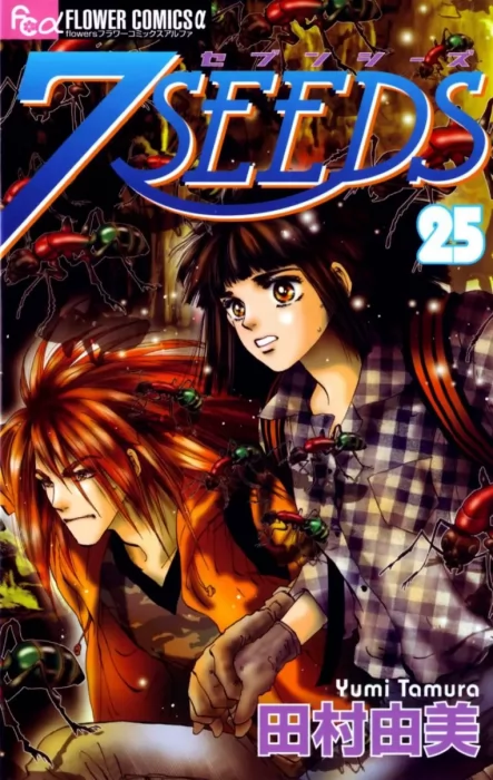 7SEEDS (7SEEDS #25)
