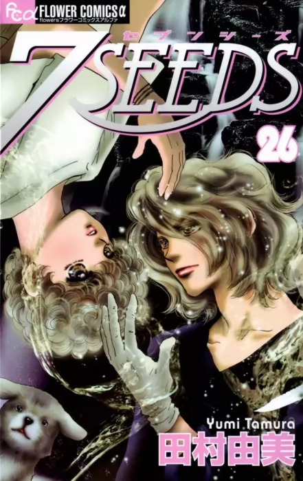 7SEEDS (7SEEDS #26)