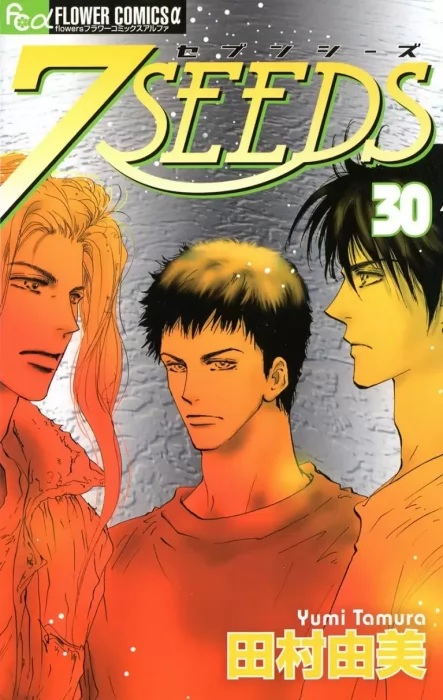 7SEEDS (7SEEDS #30)