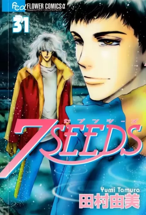 7SEEDS (7SEEDS #31)