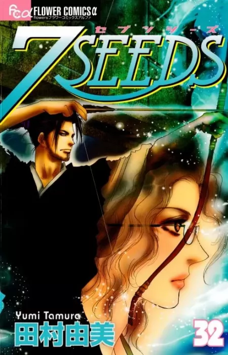 7SEEDS (7SEEDS #32)