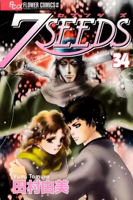 7SEEDS (7SEEDS #34)
