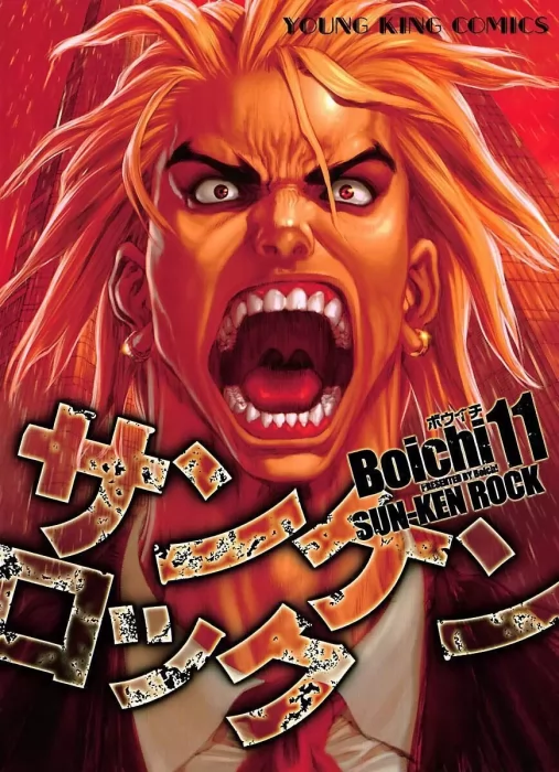 Sun-Ken Rock, Volume 11 (Sun-Ken Rock #63-71)
