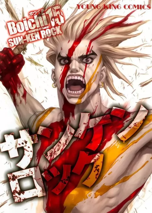 Sun-ken Rock, Volume 15 (Sun-ken Rock #92-95)