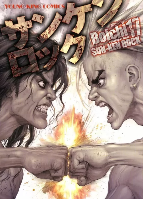 Sun-ken Rock, Volume 17 (Sun-ken Rock #102-108)