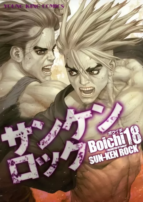 Sun-ken Rock, Volume 18 (Sun-ken Rock #109-115)
