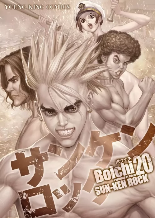 Sun-ken Rock, Volume 20 (Sun-ken Rock #124-131)