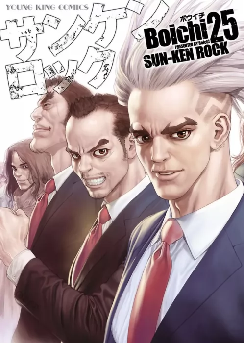 Sun-Ken Rock, Volume 25 (Sun-Ken Rock #164-171)