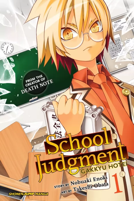 School Judgment: Gakkyu Hotei, Volume 1 (School Judgment: Gakkyu Hotei #1-7)