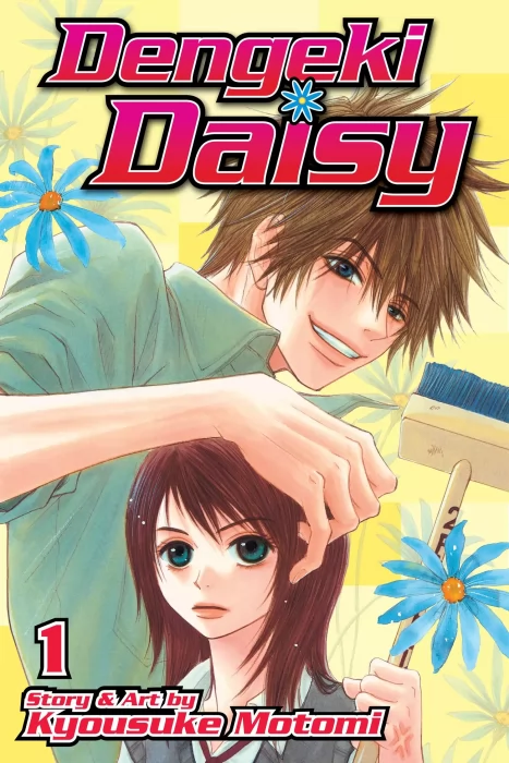 Dengeki Daisy, Volume 1 (Dengeki Daisy #1-4)