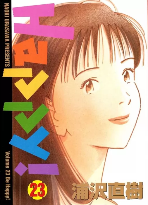 Happy! (Happy! #23)