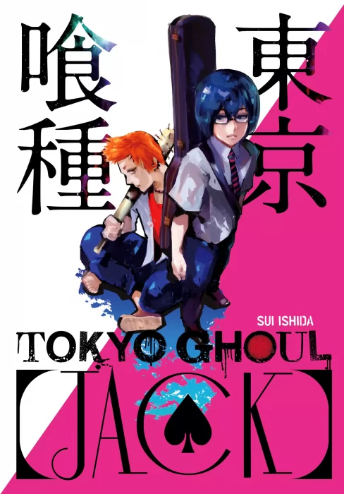 Tokyo Ghoul [Jack] (Tokyo Ghoul Novels)