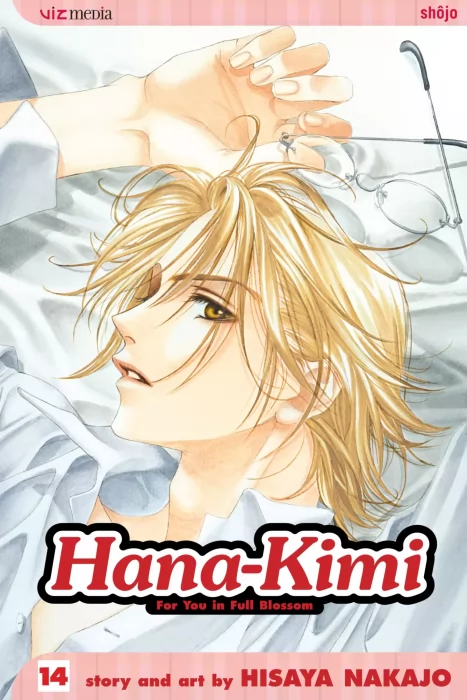 Hana-Kimi, Volume 14: Closer Quarters (Hana-Kimi #74-79)