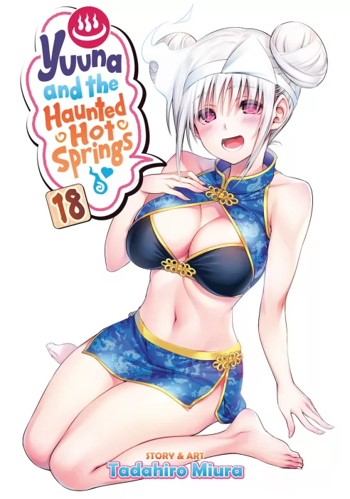Yuuna and the Haunted Hot Springs, Volume 18 (Yuuna and the Haunted Hot Springs #152-160)