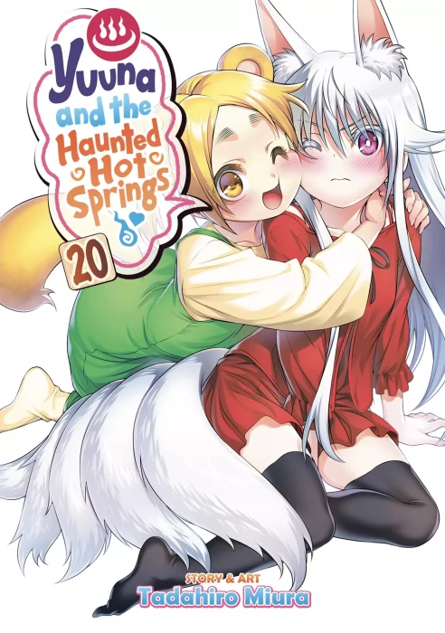 Yuuna and the Haunted Hot Springs, Volume 20 (Yuuna and the Haunted Hot Springs #170-178)
