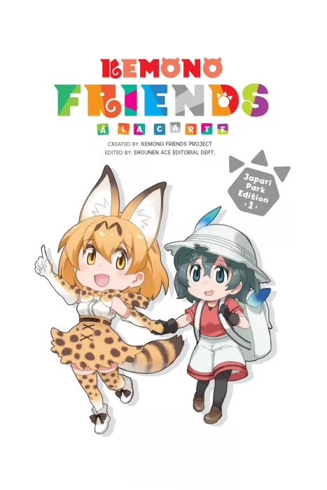 Kemono Friends a La Carte, Volume 1 (Kemono Friends a La Carte #1-17)