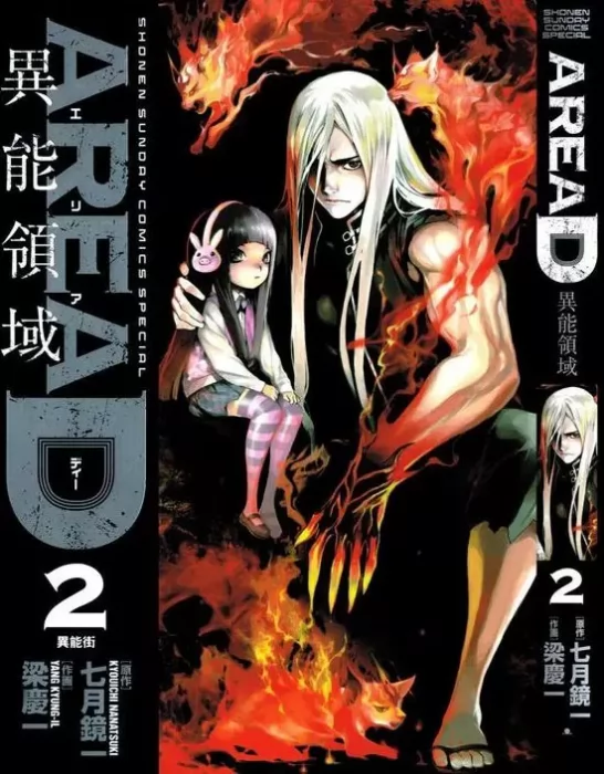 Area D, Volume 2 (Area D #8-17)