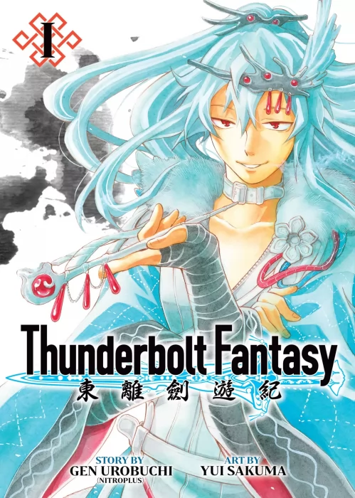 Thunderbolt Fantasy Omnibus, Volume 1 (Thunderbolt Fantasy Vol. 1-2 #1-16)
