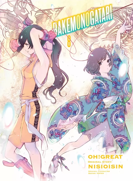 BAKEMONOGATARI (BAKEMONOGATARI #8)