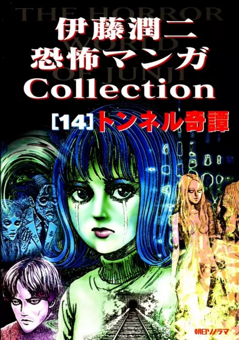 The Story of the Mysterious Tunnel