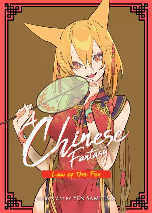 A Chinese Fantasy&#44; Volume 2: Law of the Fox (A Chinese Fantasy #11-18)