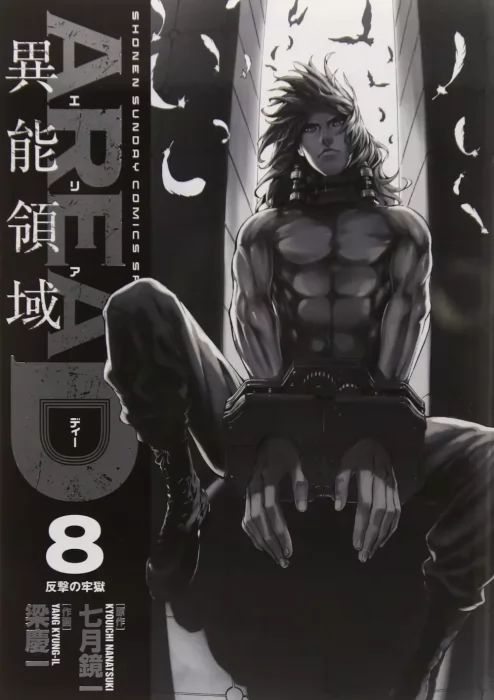 Area D&#44; Volume 8 (Area D #68-77)