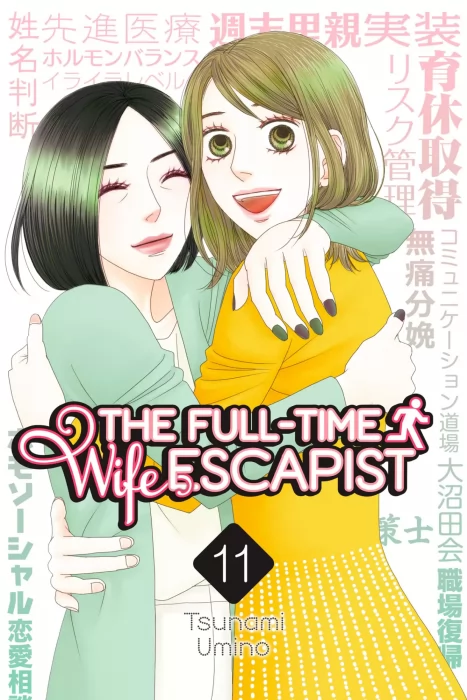 The Full-Time Wife Escapist&#44; Volume 11 (The Full-Time Wife Escapist #49-54)