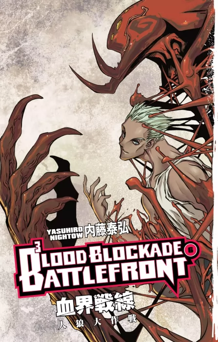 Blood Blockade Battlefront&#44; Volume 6 (Blood Blockade Battlefront #17-19)
