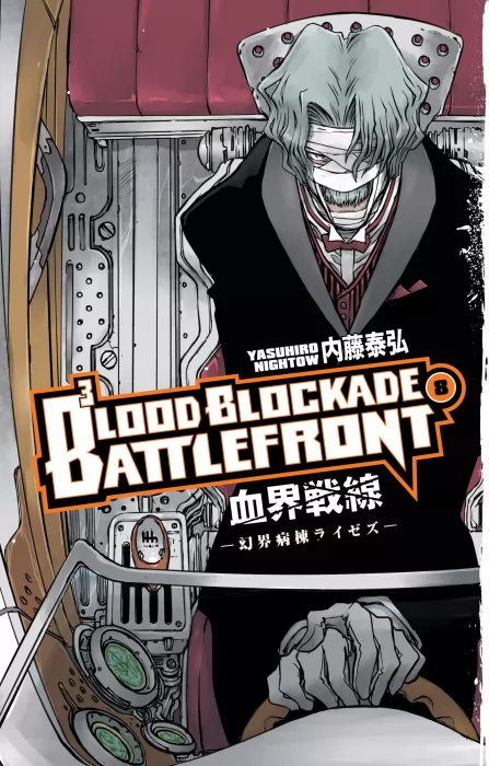 Blood Blockade Battlefront&#44; Volume 8 (Blood Blockade Battlefront #23-25)