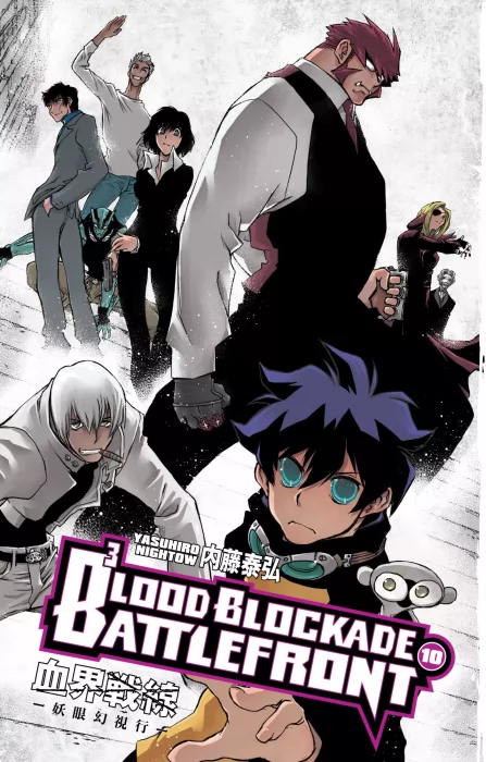 Blood Blockade Battlefront&#44; Volume 10 (Blood Blockade Battlefront #29-33)