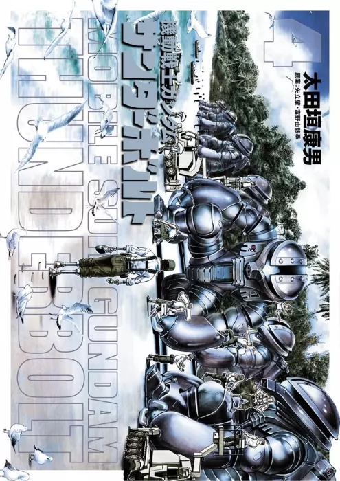 Mobile Suit Gundam Thunderbolt&#44; Volume 4 (Mobile Suit Gundam Thunderbolt #29-37)