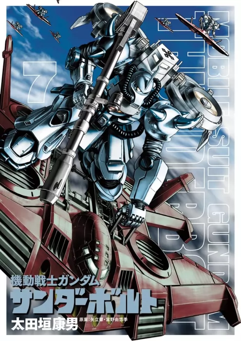 Mobile Suit Gundam Thunderbolt&#44; Volume 7 (Mobile Suit Gundam Thunderbolt #53-61)