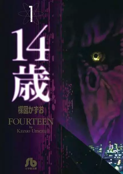 Fourteen (Fourteen #1)