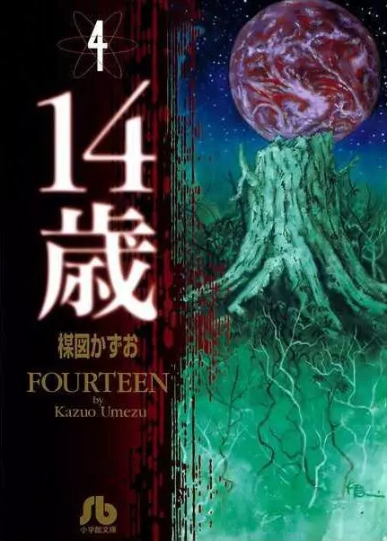Fourteen (Fourteen #4)
