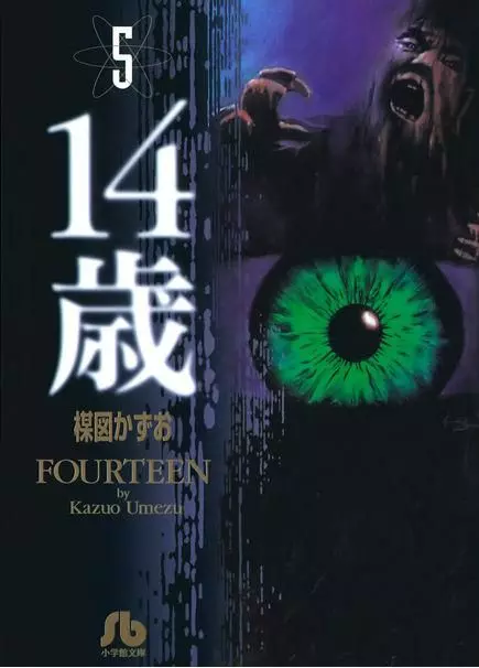 Fourteen (Fourteen #5)