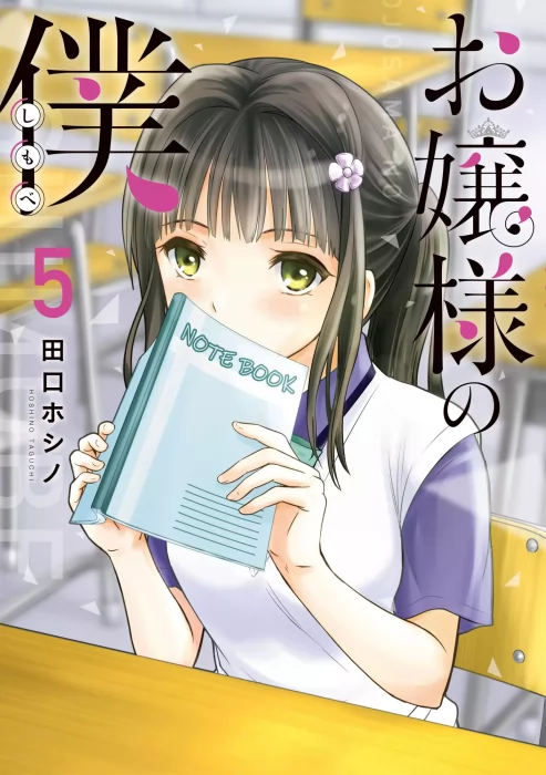 The Lady's Servant&#44; Volume 5 (The Lady's Servant #37-44)