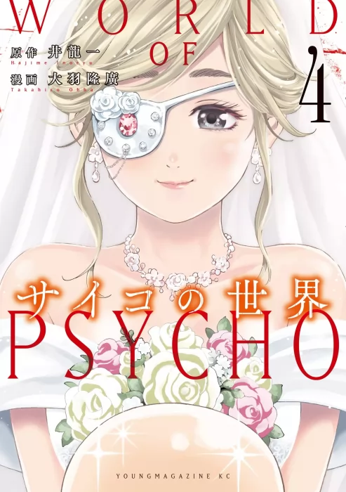 A Psycho's World&#44; Volume 4 (A Psycho's World #24-32)