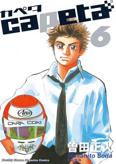 Capeta&#44; Volume 6 (Capeta #16-19)