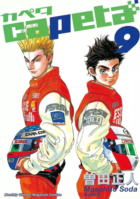 Capeta&#44; Volume 9 (Capeta #28-31)