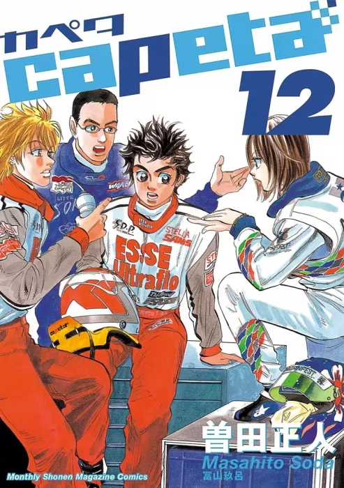 Capeta&#44; Volume 12 (Capeta #40-43)