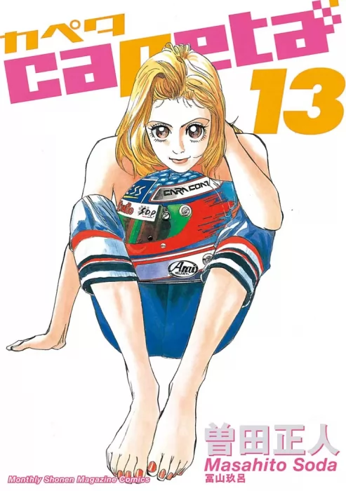 Capeta&#44; Volume 13 (Capeta #44-47)