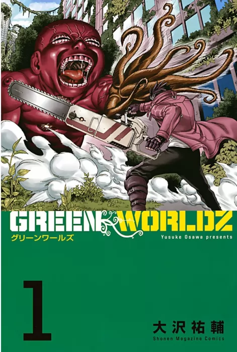 Green Worldz&#44; Volume 1 (Green Worldz #1-12)