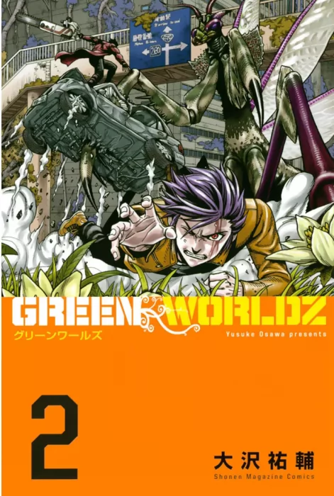 Green Worldz&#44; Volume 2 (Green Worldz #13-25)