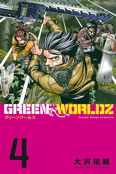 Green Worldz&#44; Volume 4 (Green Worldz #39-50)