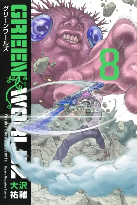 Green Worldz&#44; Volume 8 (Green Worldz #96-112)