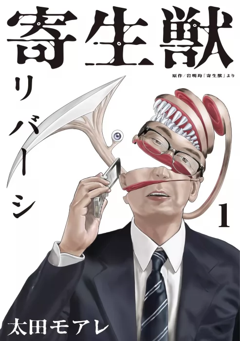 Parasyte Reversi&#44; Volume 1 (Parasyte Reversi #1-8)