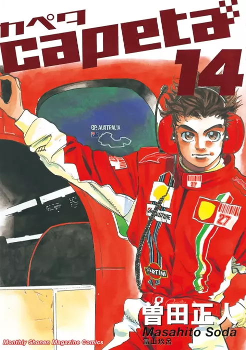 Capeta&#44; Volume 14 (Capeta #48-51)